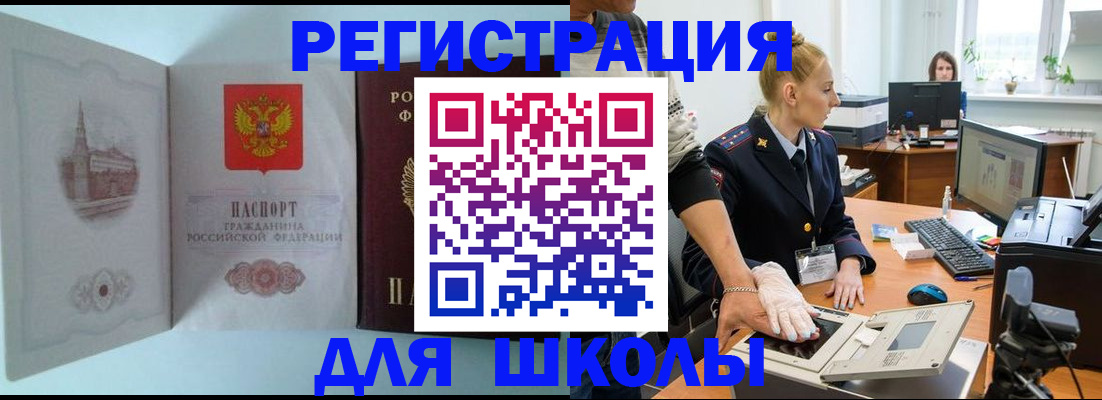 временная регистрация 2025 в Кирсе