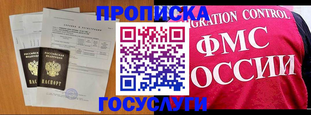 временная регистрация госуслуги в Кирсе