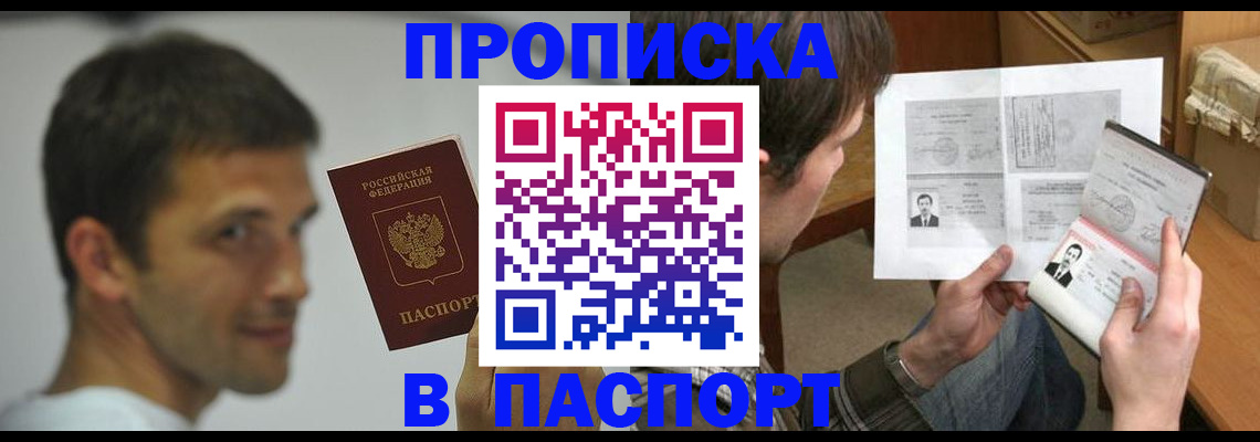 временная регистрация надежно в Кирсе