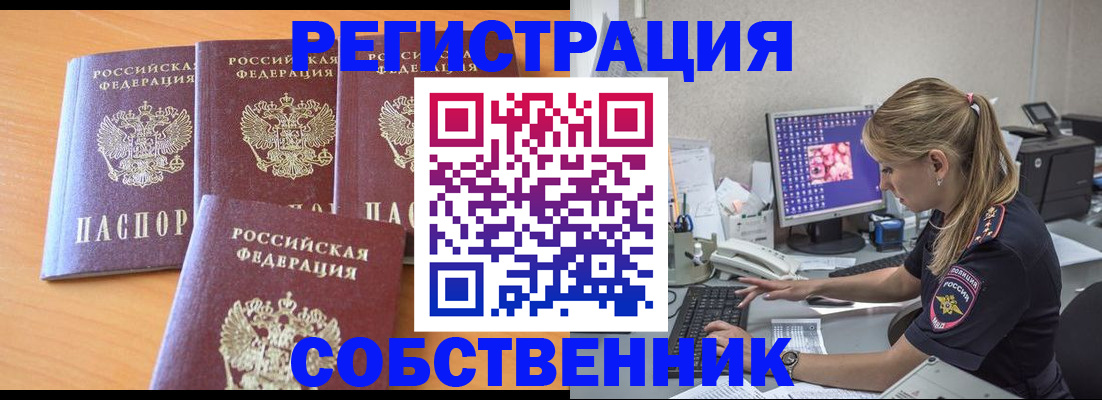 прописка поиск в Кирсе