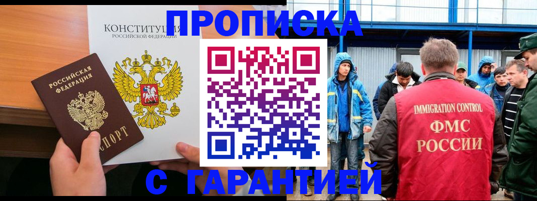 прописка для военкомата в Кирсе
