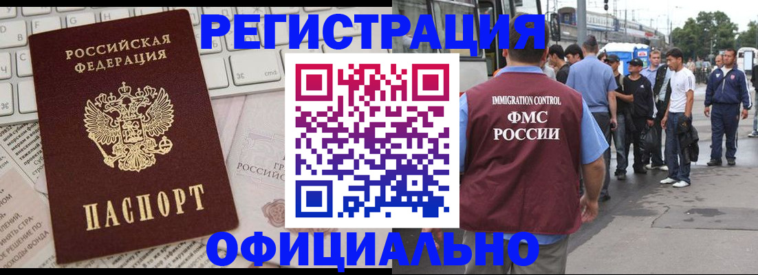 прописка гарантия в Кирсе