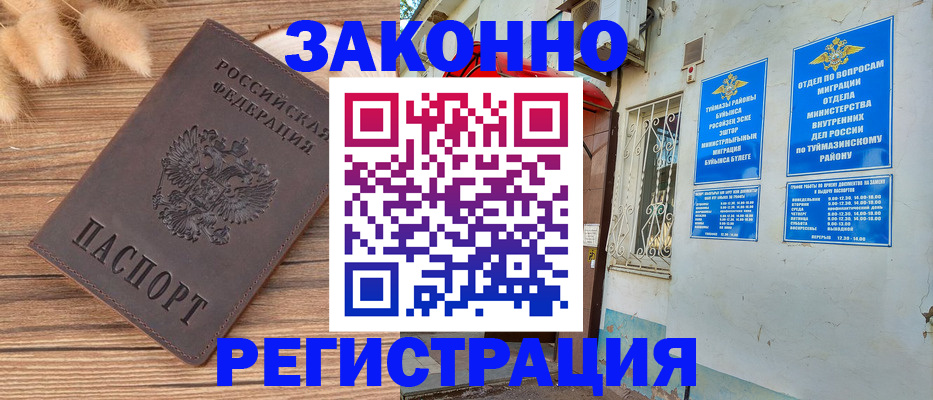 временная регистрация надежно в Кирсе