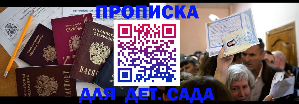 временная регистрация купить в Кирсе