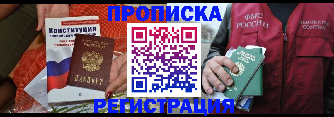 прописка поиск в Кирсе